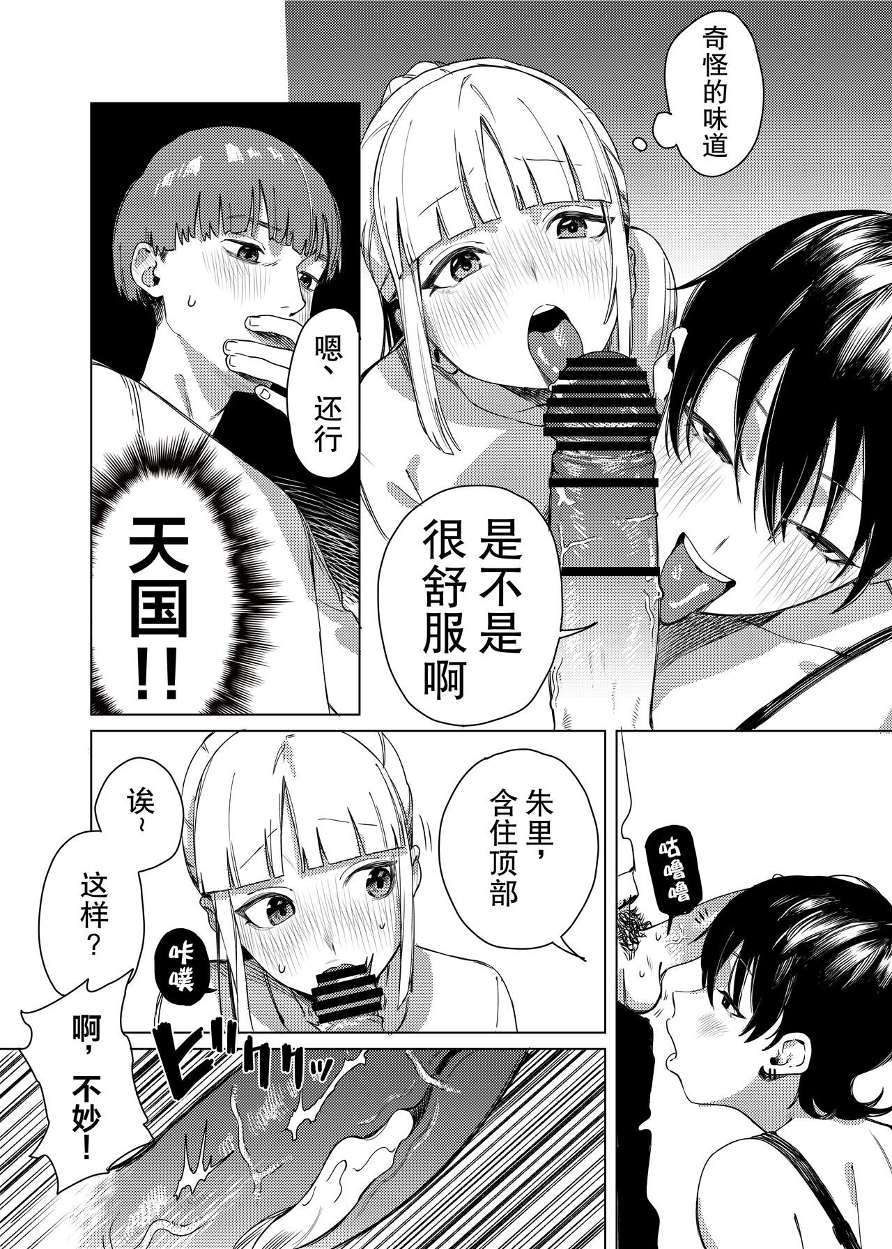 Yuri ni Hasamaremashita. page 8 full