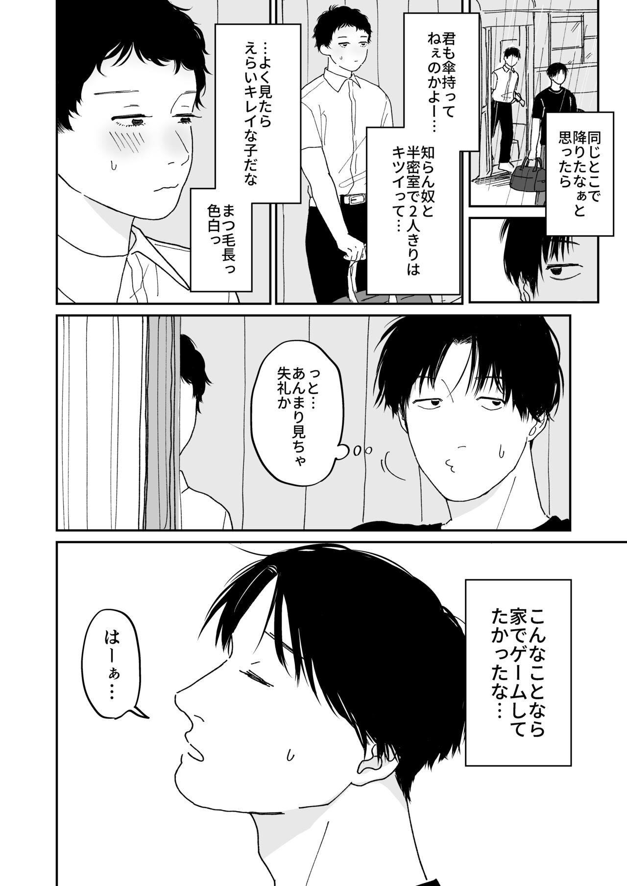 待合所 page 3 full