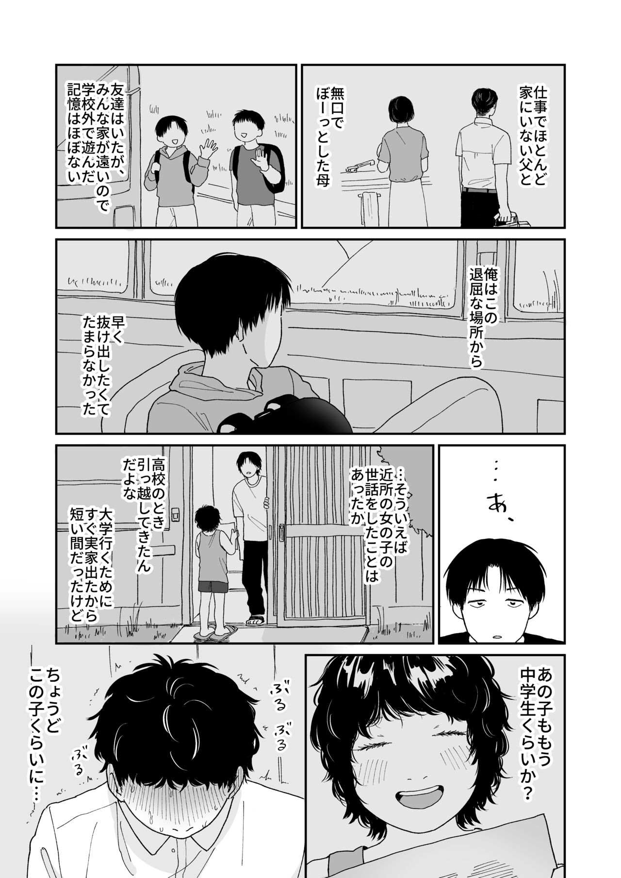 待合所 page 4 full