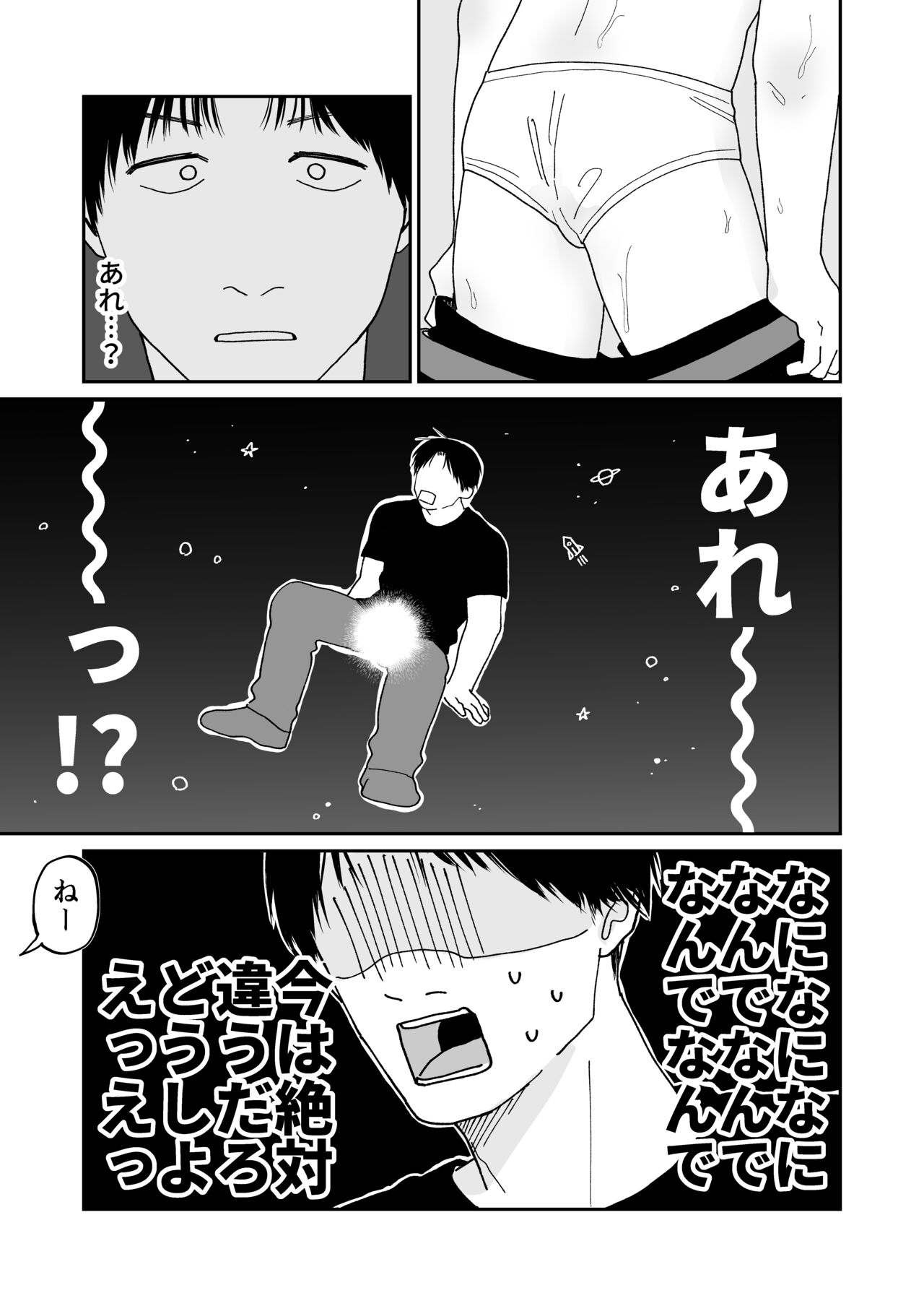 待合所 page 8 full