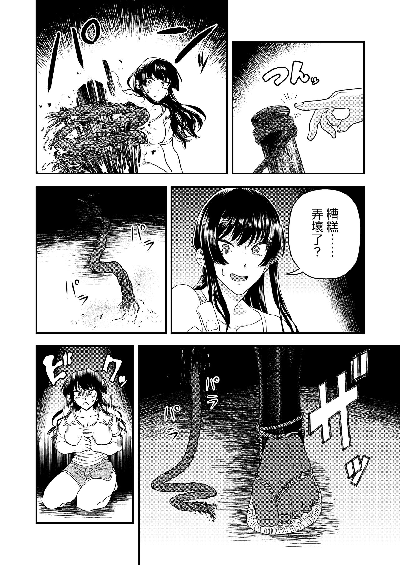 Oni to Kotori no Noro i page 5 full