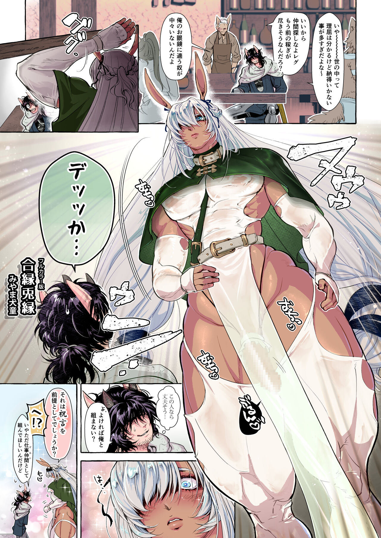 Aien Usagi En page 1 full