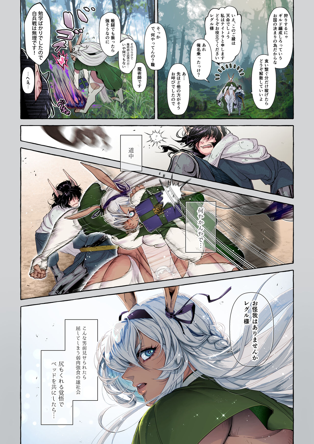 Aien Usagi En page 2 full