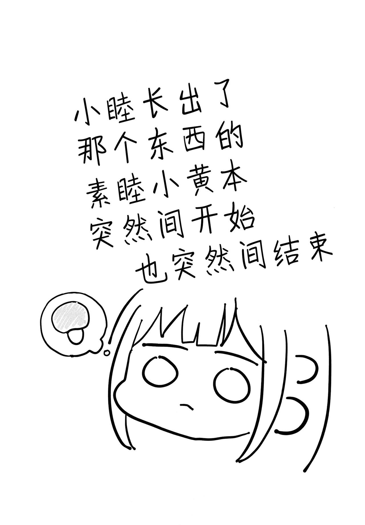 Kyou, Ushirokara Shitai page 2 full