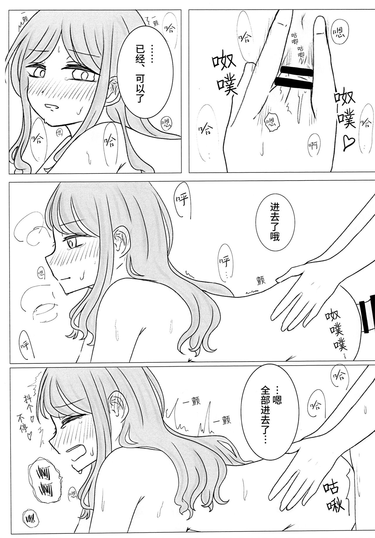 Kyou, Ushirokara Shitai page 4 full