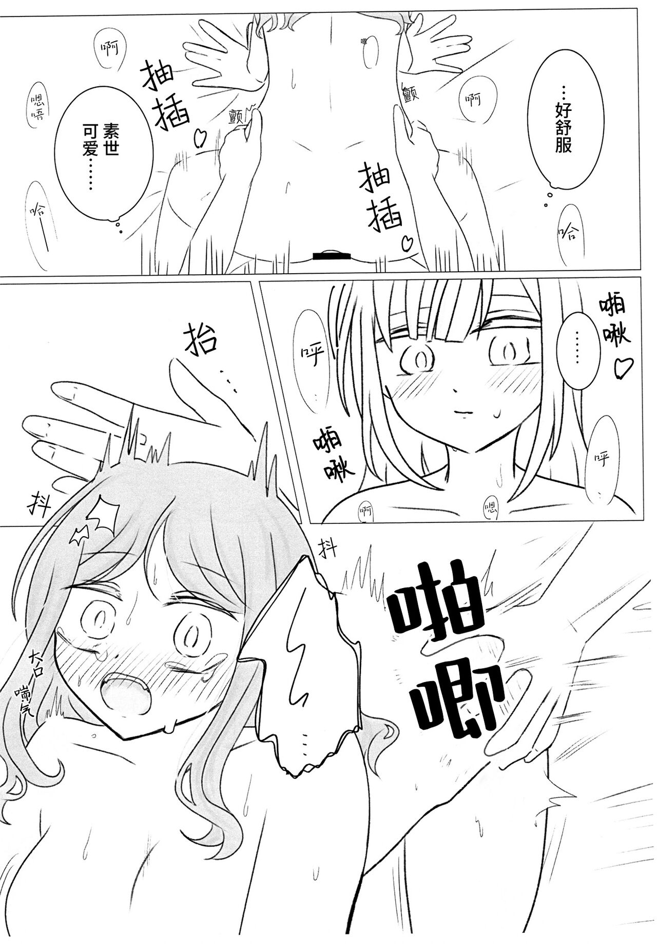 Kyou, Ushirokara Shitai page 5 full