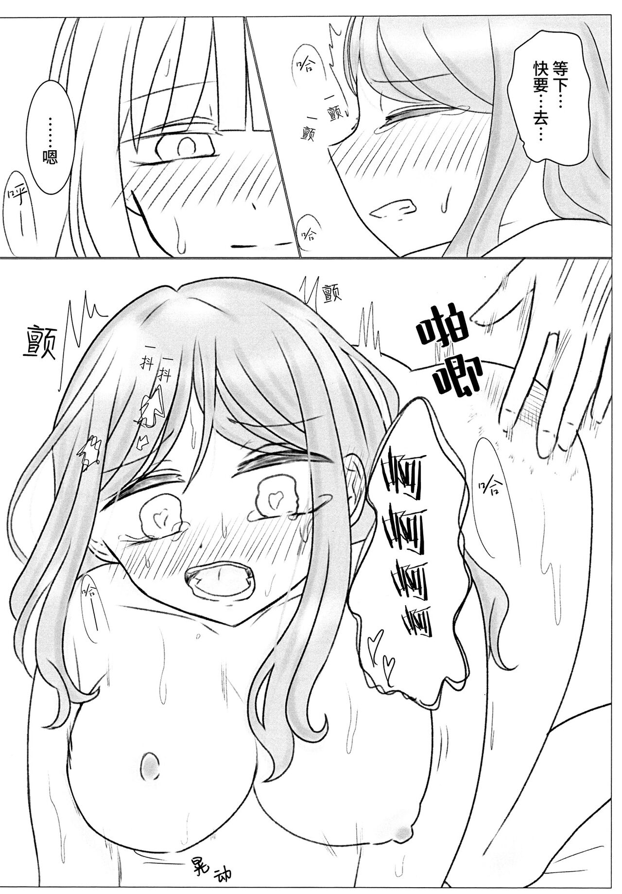 Kyou, Ushirokara Shitai page 7 full