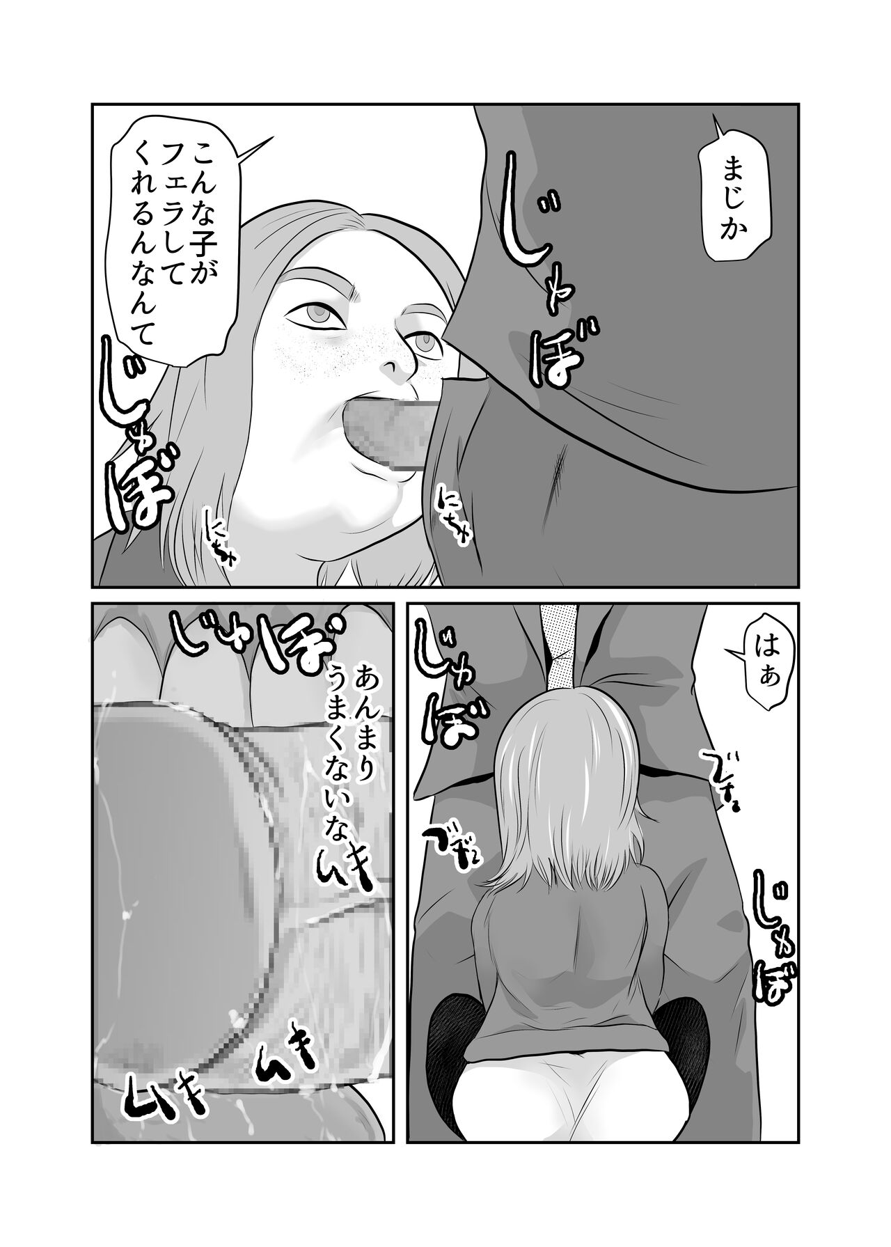 Mahoroba Danchi 05 page 7 full
