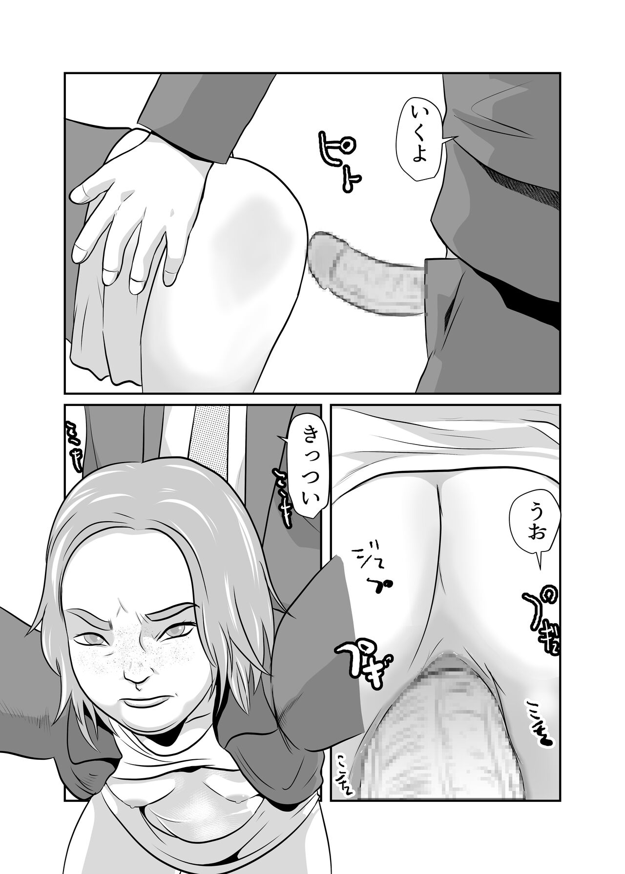 Mahoroba Danchi 05 page 9 full