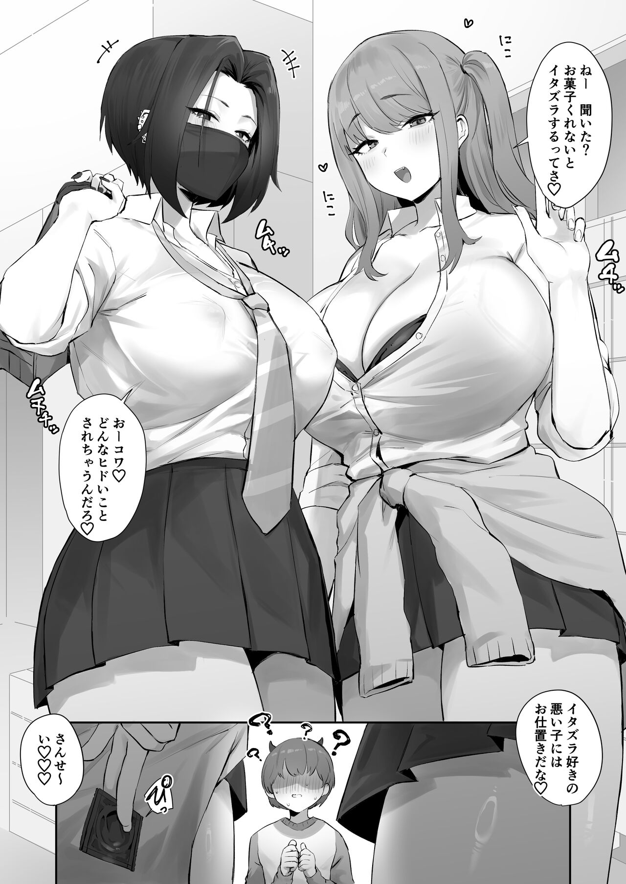 Oshioki Halloween page 1 full