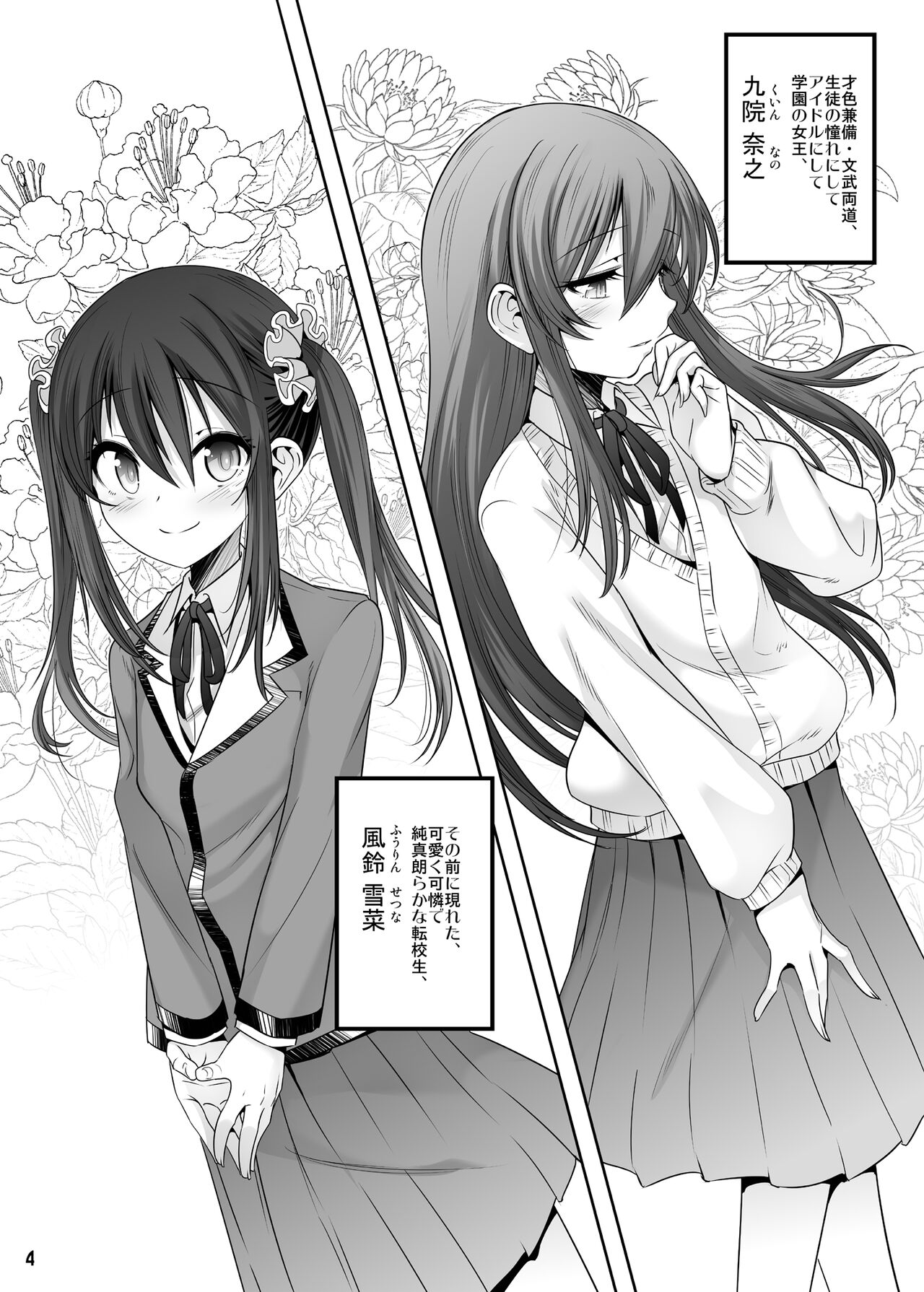 Princess Taker: Danshikou no Joou wa Kyou mo Oujo no Kyokon ni Nakasareru page 3 full