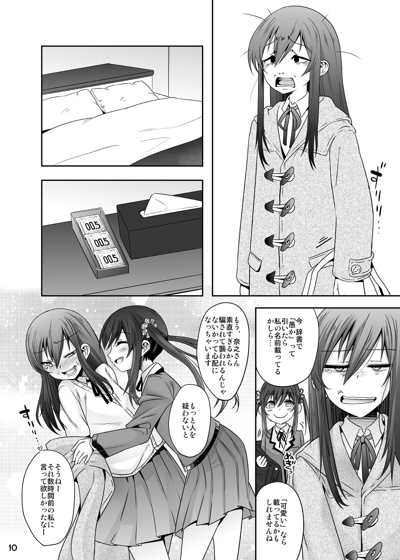 Princess Taker: Danshikou no Joou wa Kyou mo Oujo no Kyokon ni Nakasareru page 9 full
