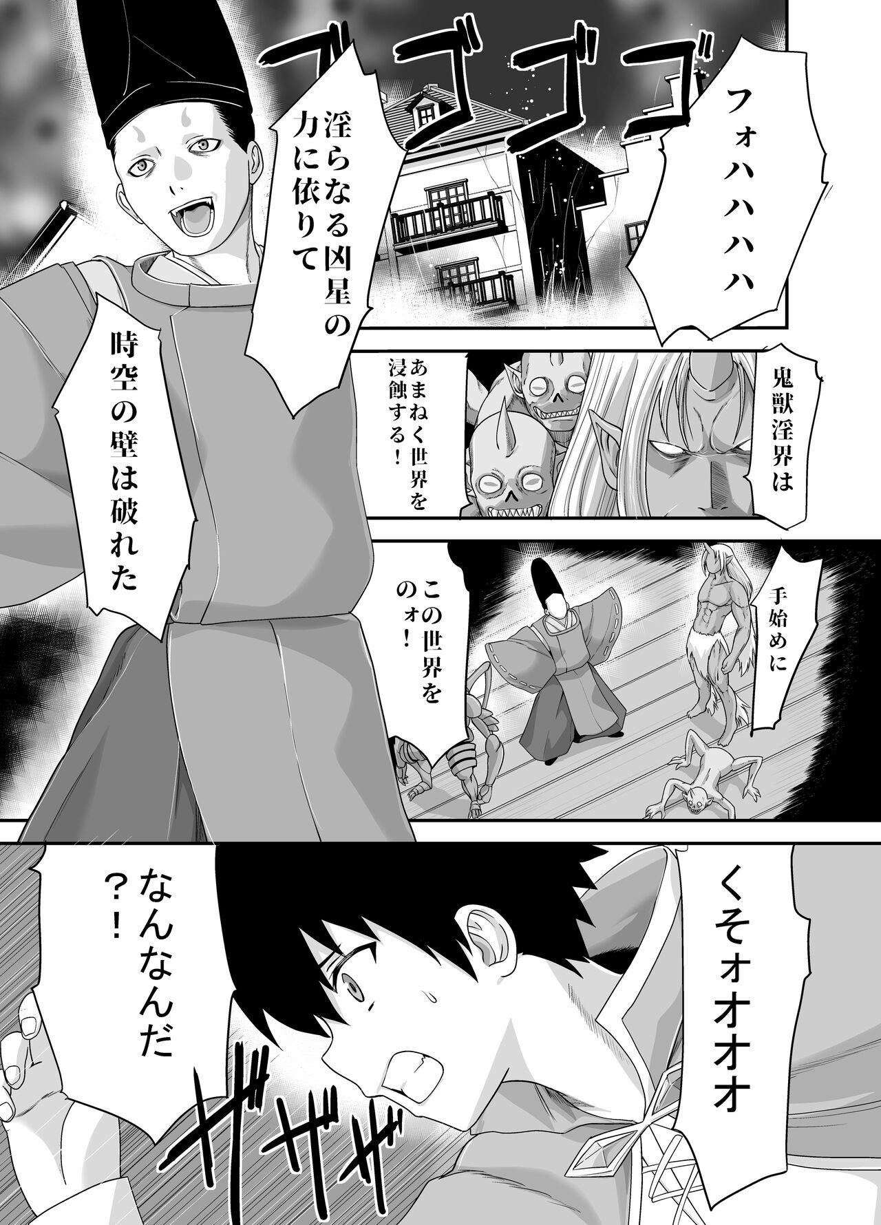Seiki Shinshoku page 3 full