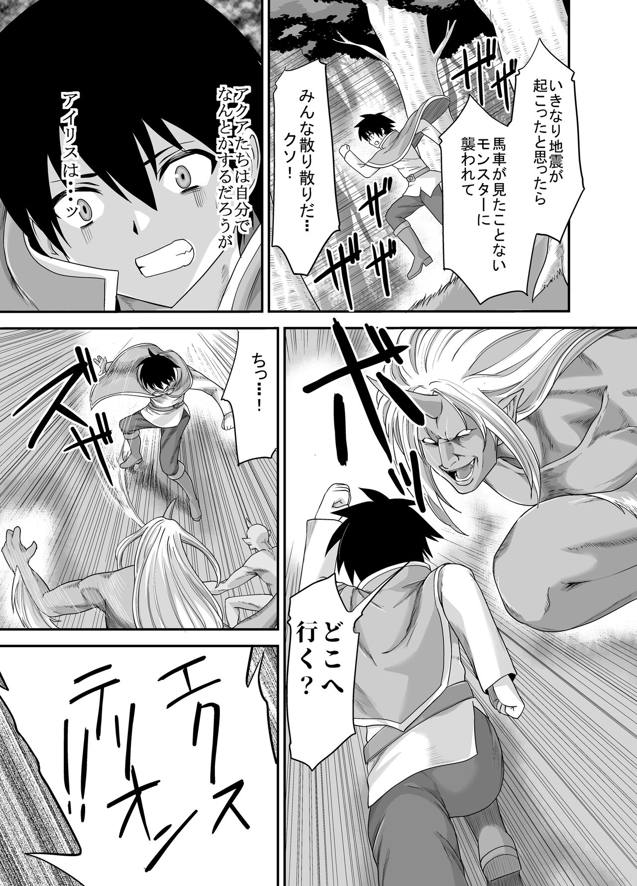 Seiki Shinshoku page 4 full