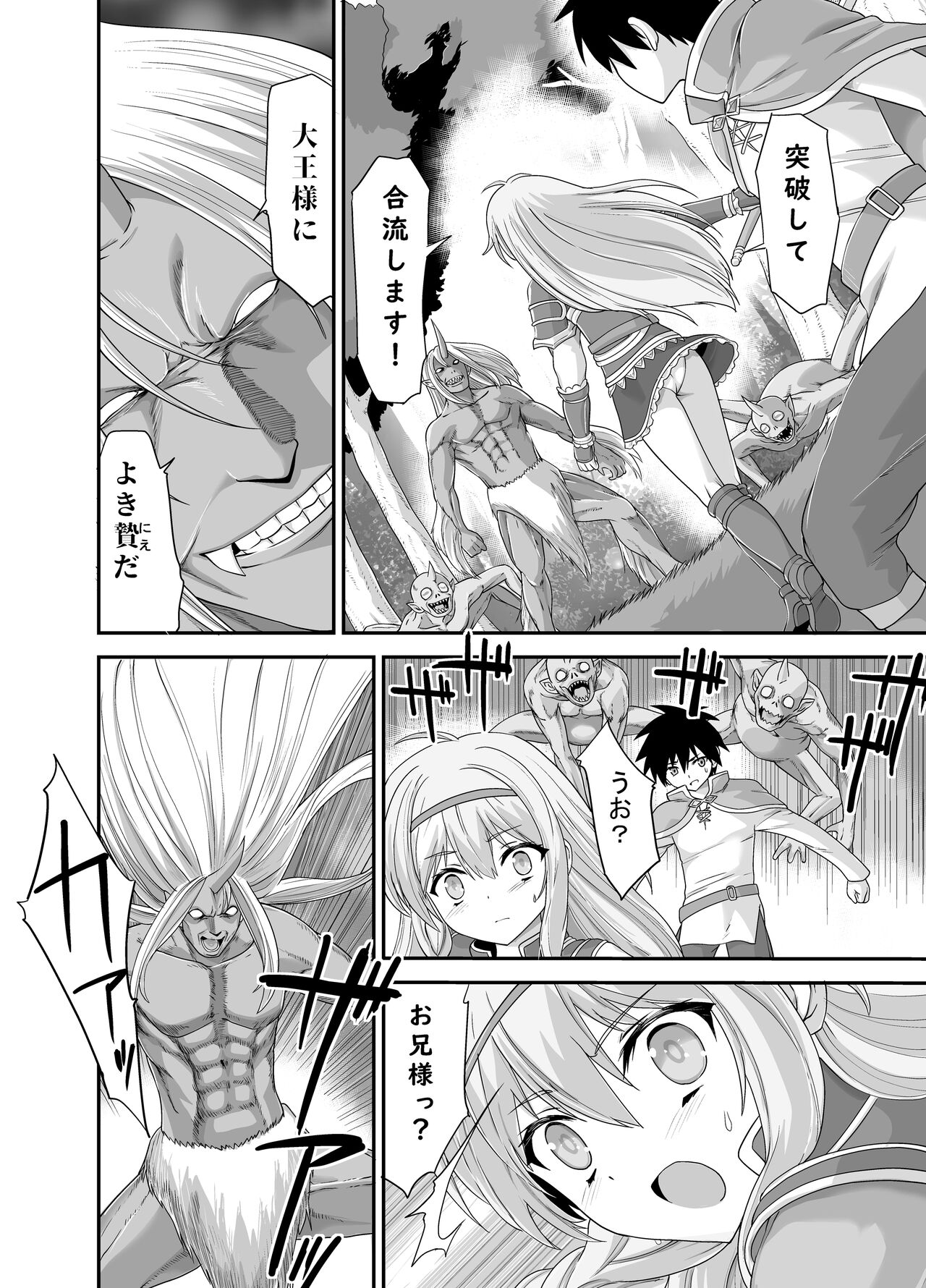 Seiki Shinshoku page 6 full
