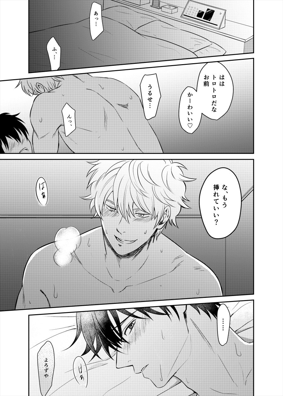 Koi o oshiete, ai o sodatete page 3 full