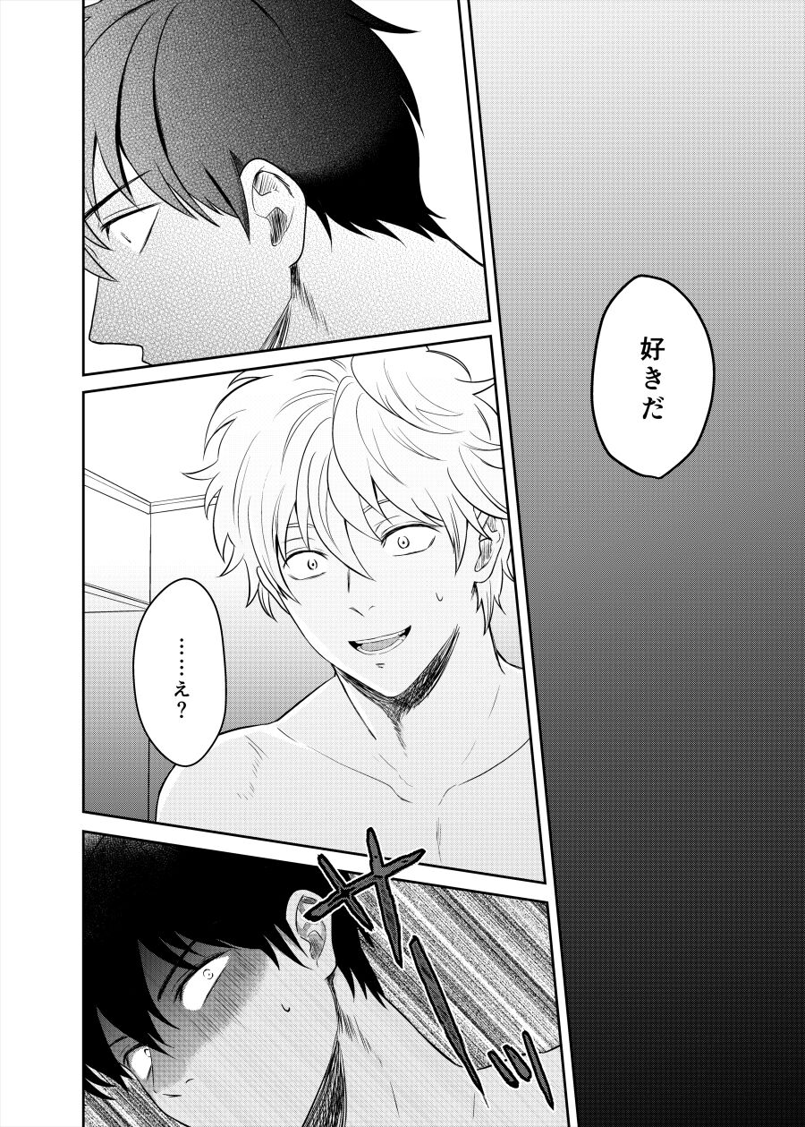 Koi o oshiete, ai o sodatete page 4 full