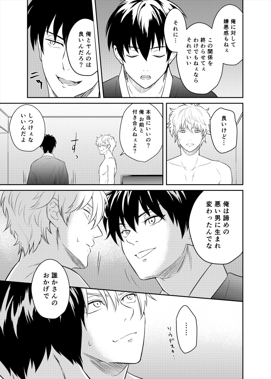 Koi o oshiete, ai o sodatete page 9 full