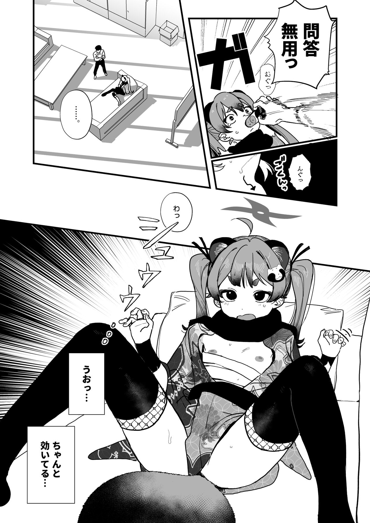 Loli ni Modoshite Saichoukyou page 5 full