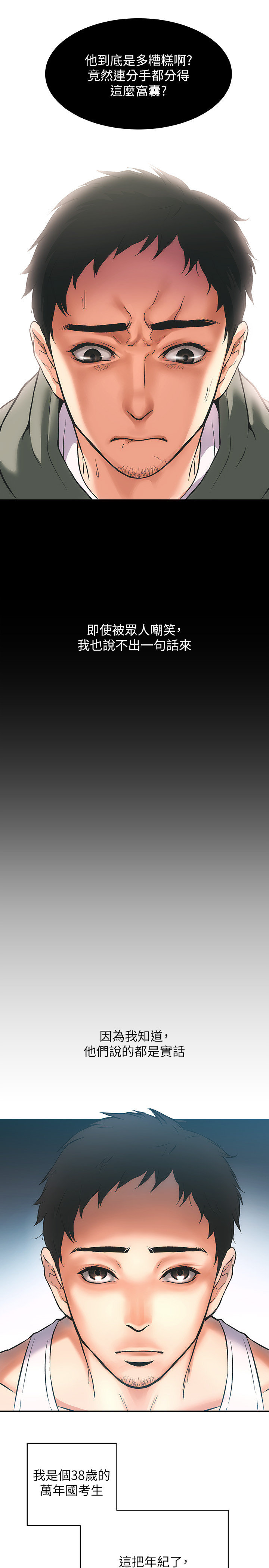 弟妹诊撩室/water overflow raw page 10 full