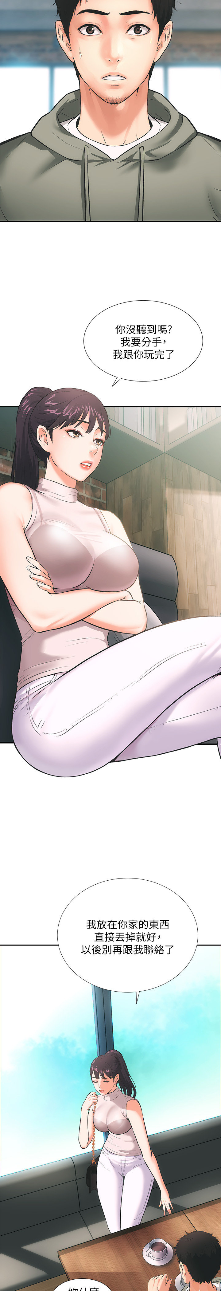 弟妹诊撩室/water overflow raw page 3 full