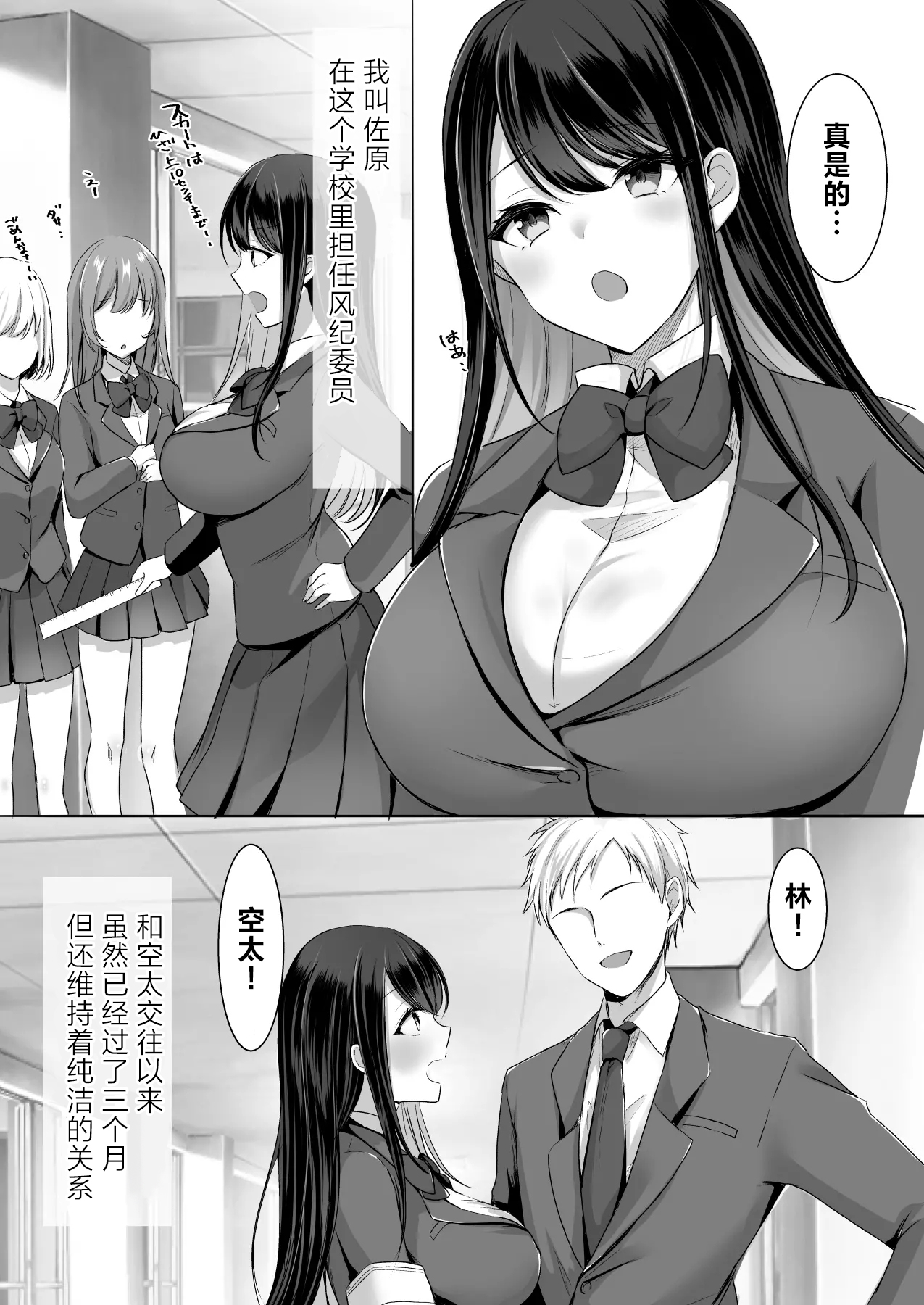 放課後はまだ帰れない ― 巨乳処女風紀委員は一人Hを覗かれて…― page 4 full