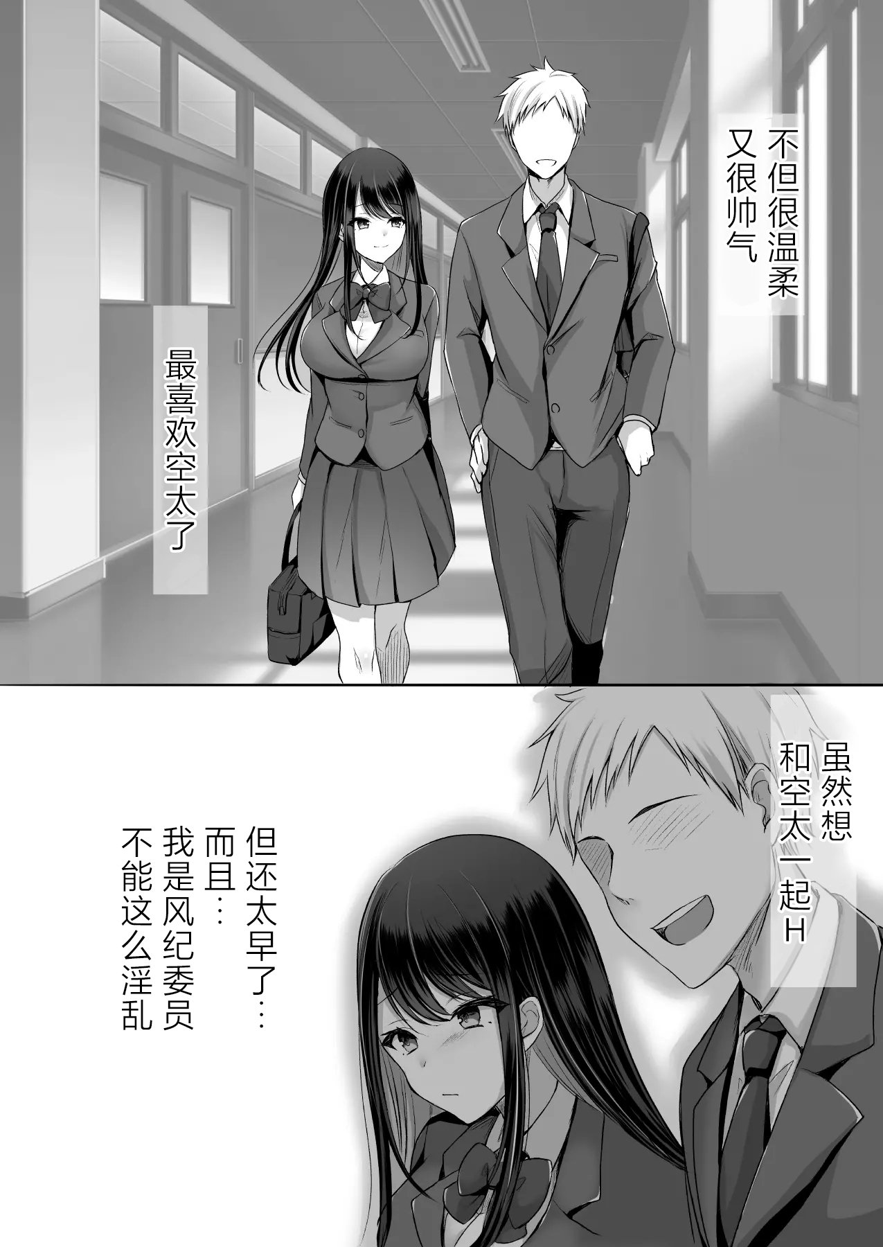 放課後はまだ帰れない ― 巨乳処女風紀委員は一人Hを覗かれて…― page 5 full