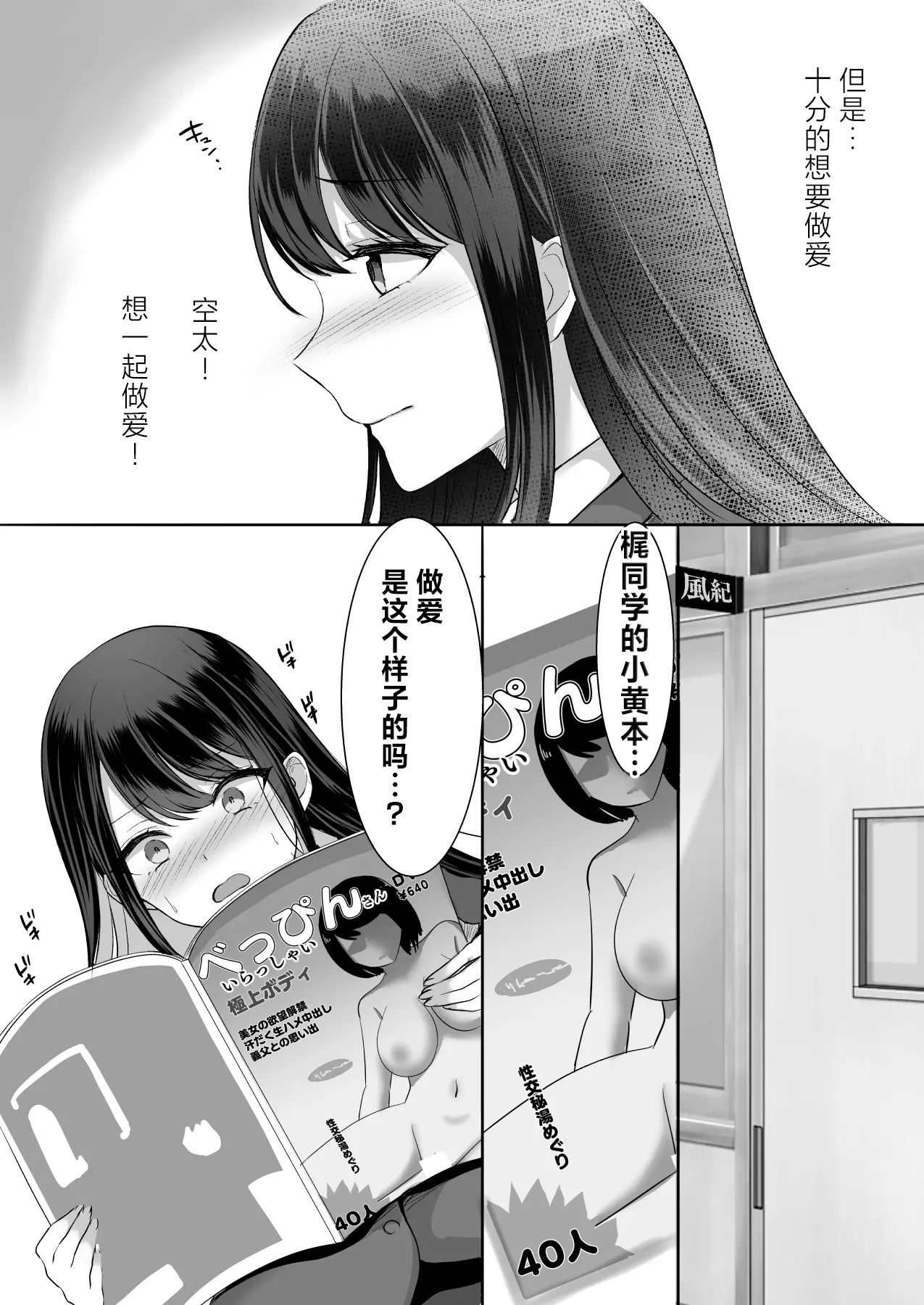 放課後はまだ帰れない ― 巨乳処女風紀委員は一人Hを覗かれて…― page 6 full