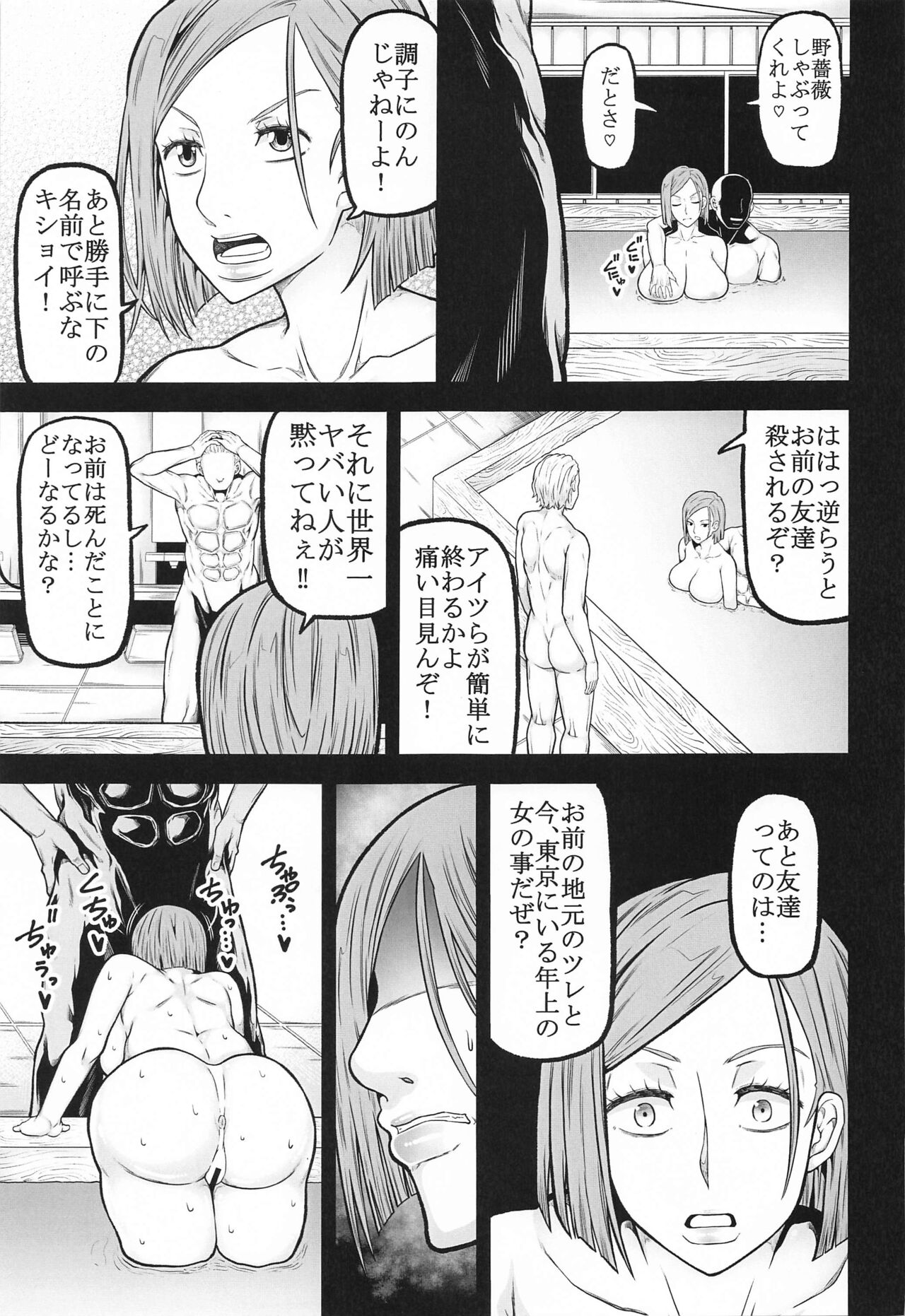 NOBARANO page 10 full