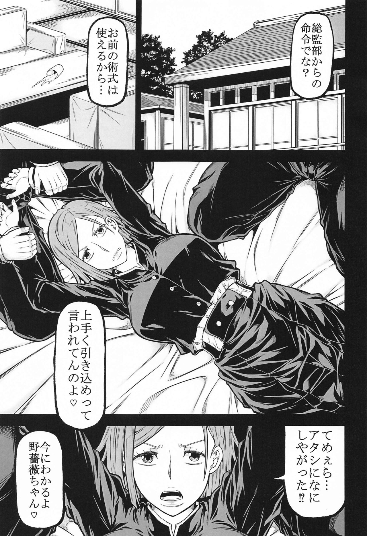 NOBARANO page 2 full