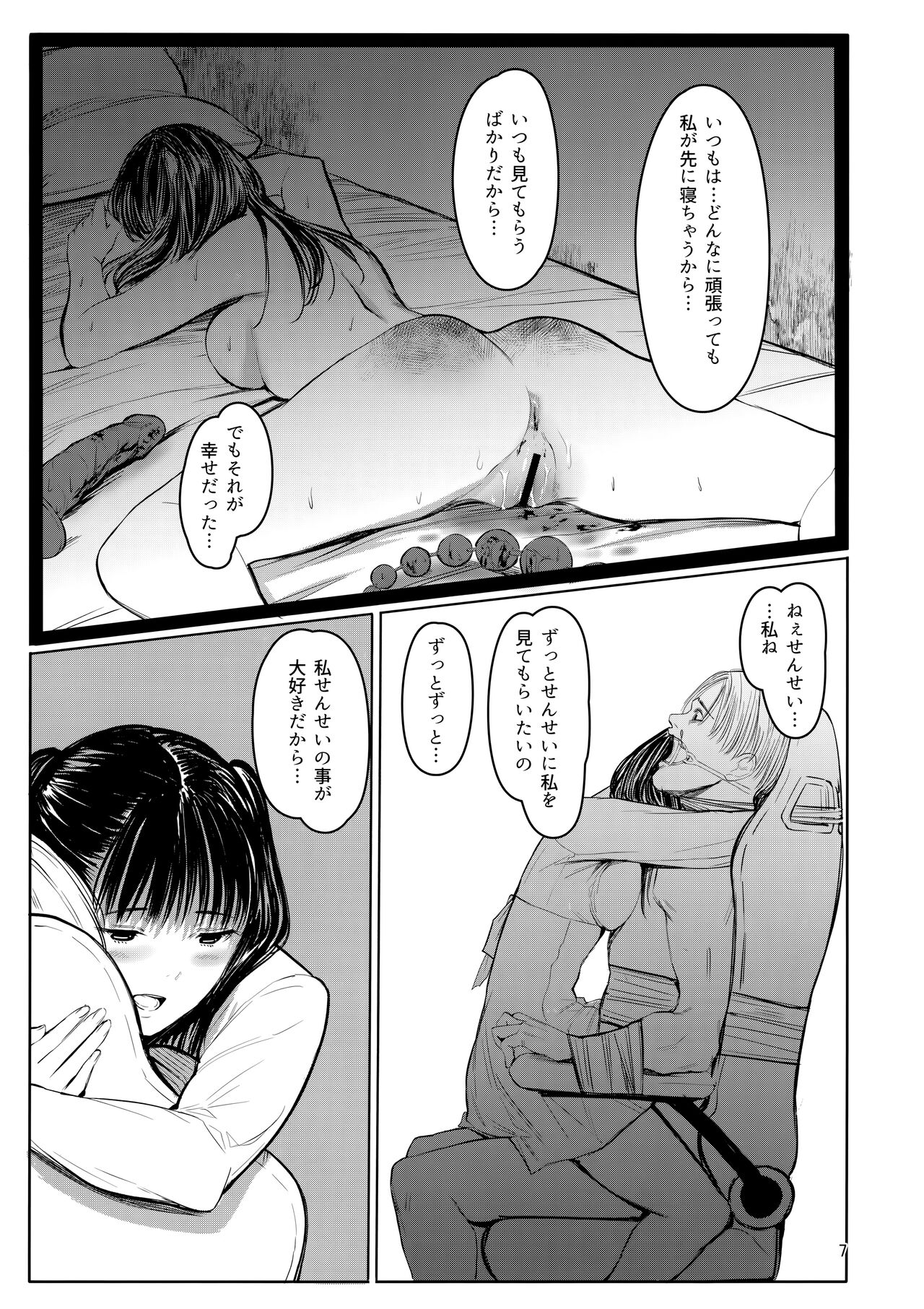 Sensei page 6 full