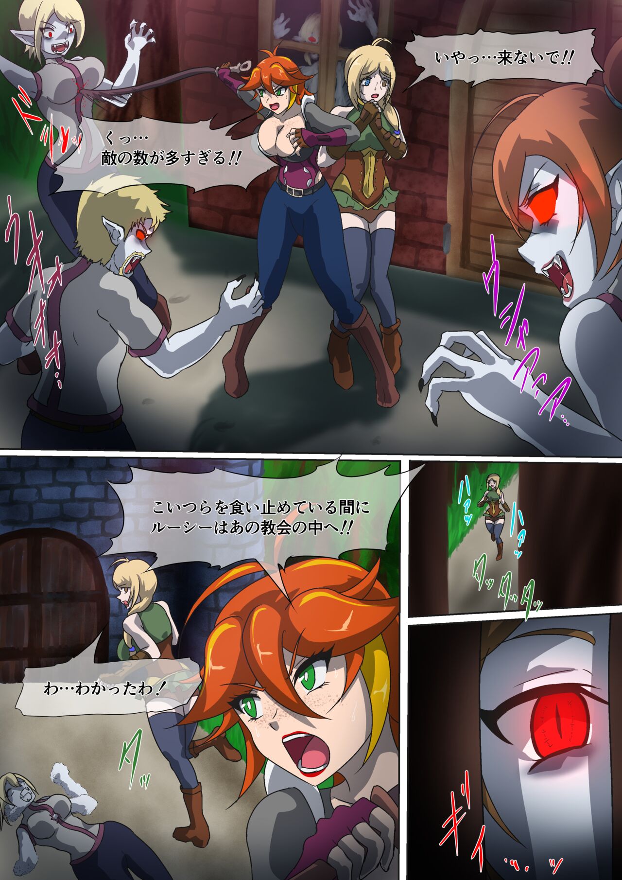 Crimson Veil Bad Ends: File 2 JPN page 2 full