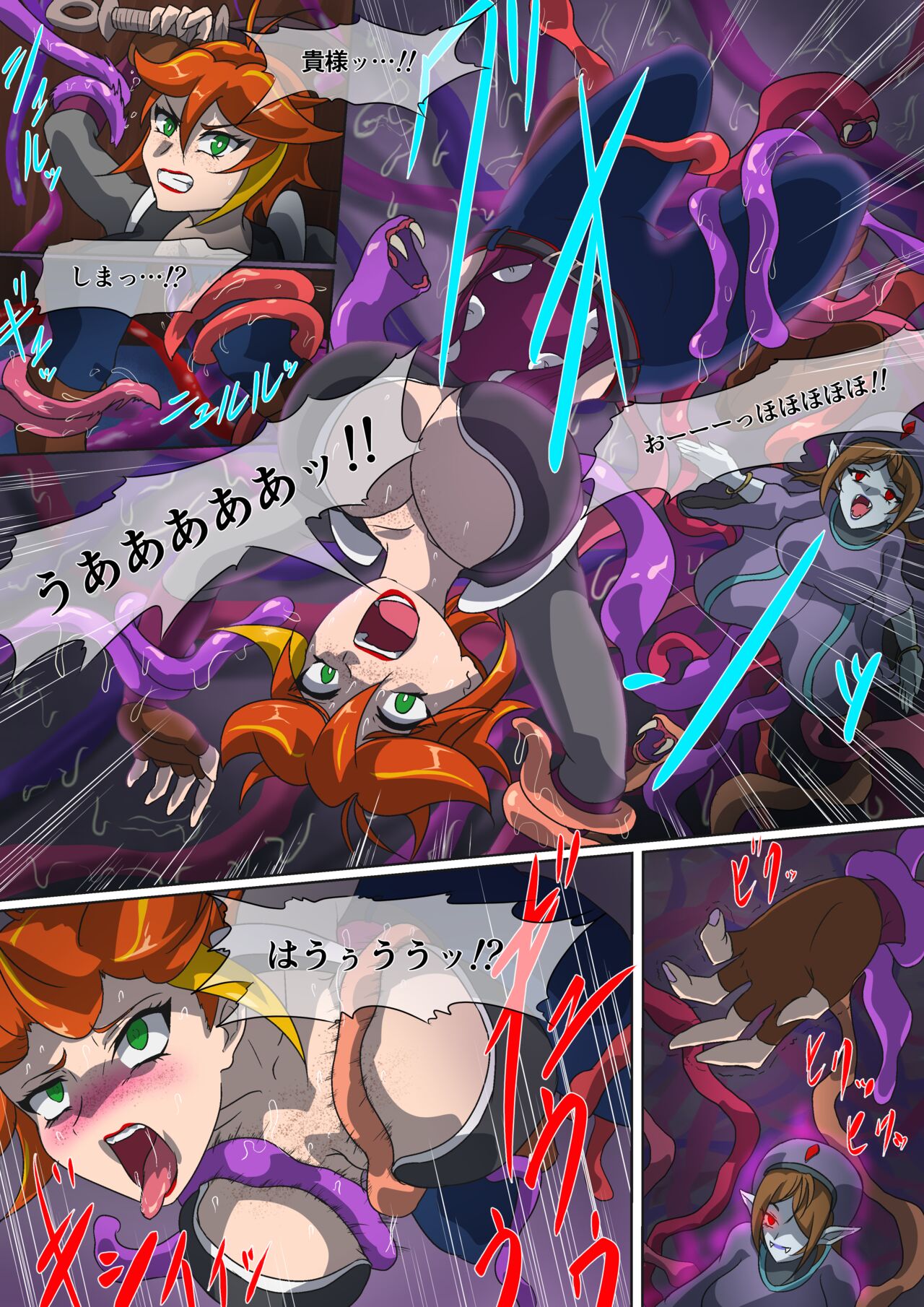 Crimson Veil Bad Ends: File 2 JPN page 4 full