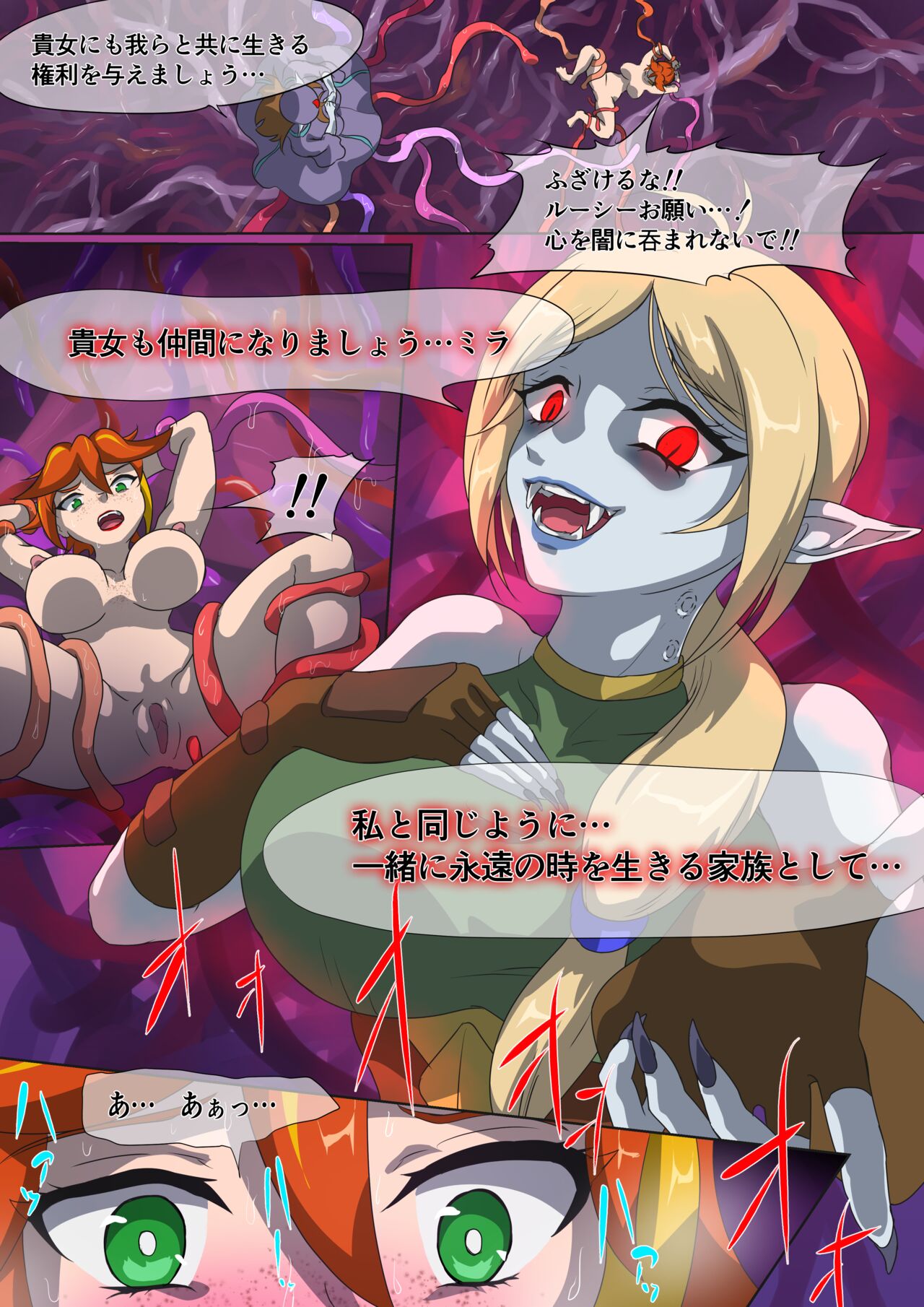 Crimson Veil Bad Ends: File 2 JPN page 6 full