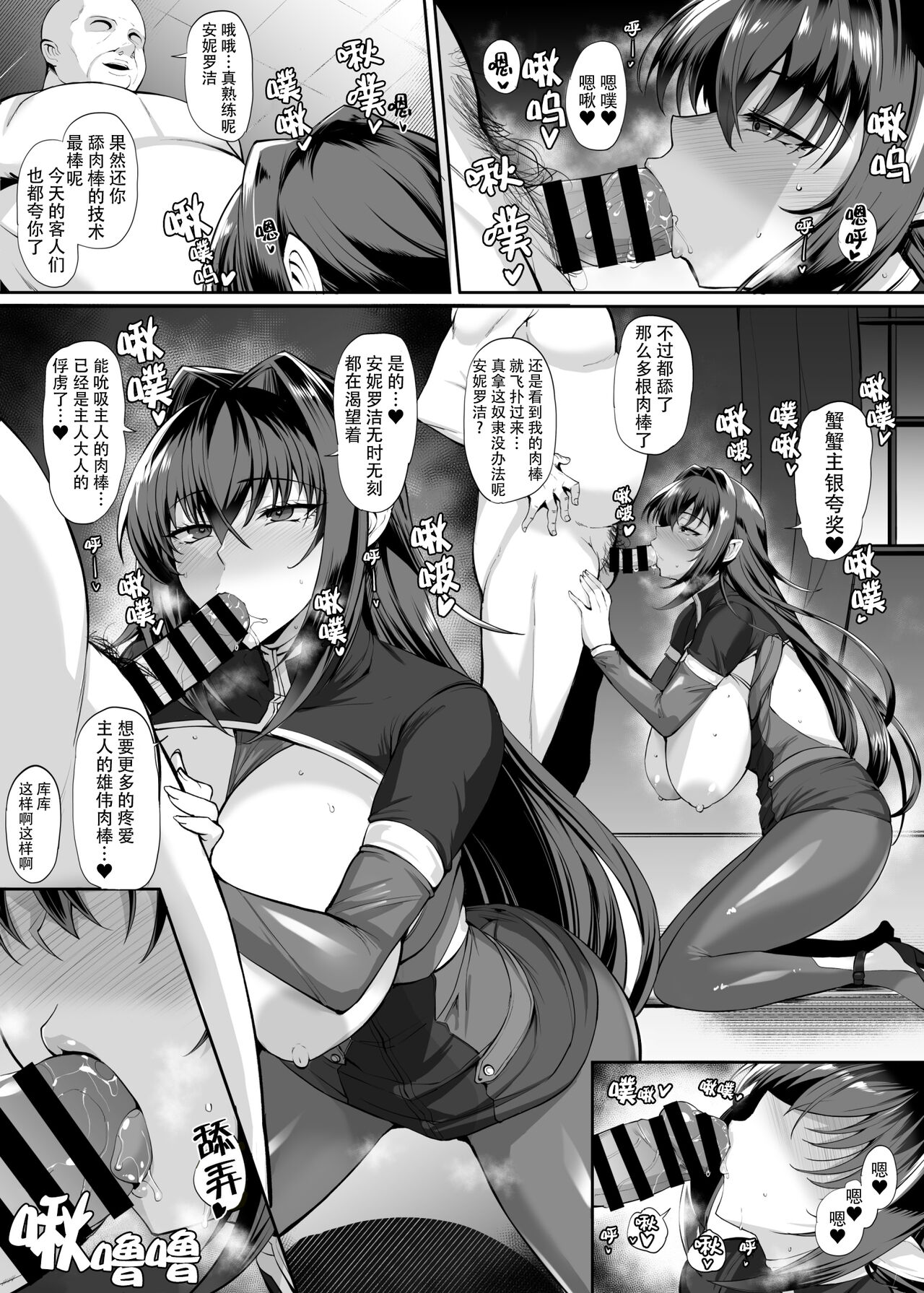 skeb Annerose Manga 2 page 1 full