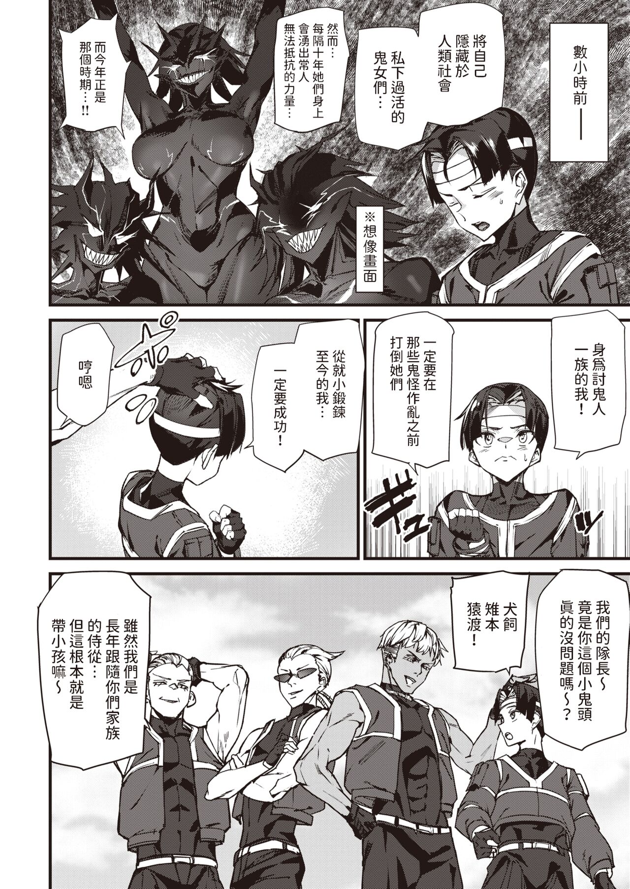 Momoiro Onitaiji page 2 full