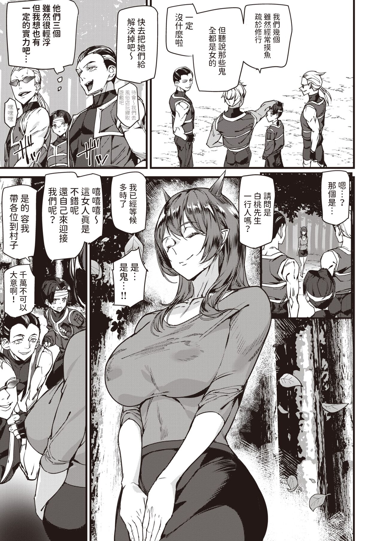 Momoiro Onitaiji page 3 full