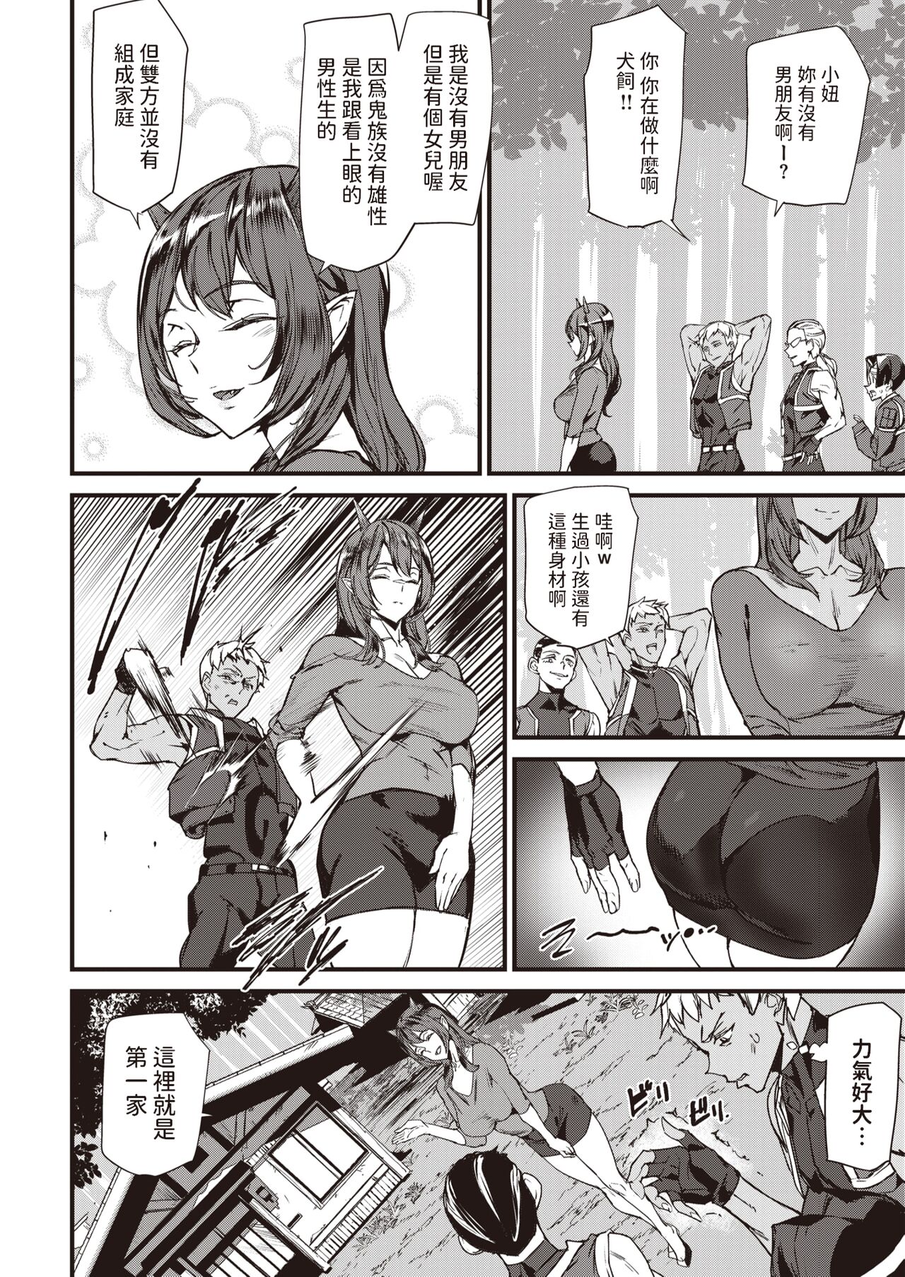 Momoiro Onitaiji page 4 full