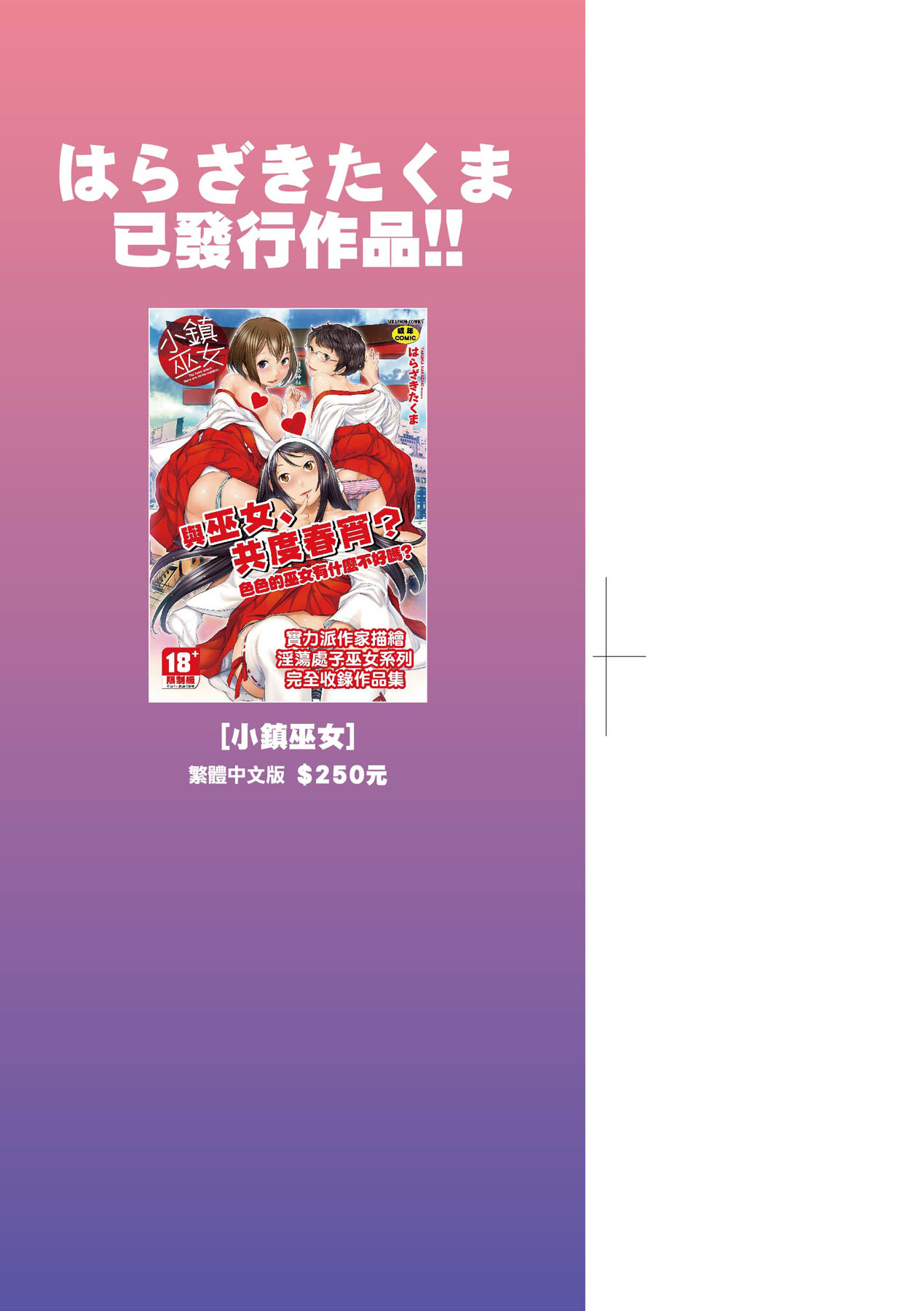 Maid Kitan - Maid Misteryous Story page 4 full