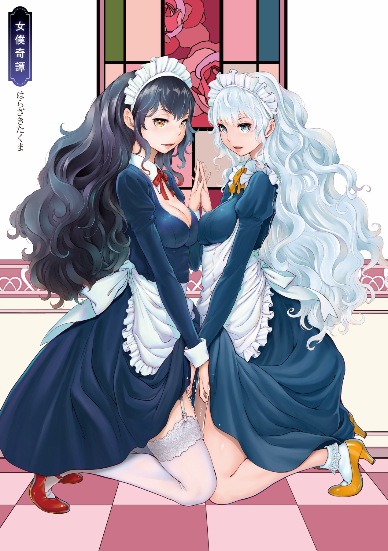 Maid Kitan - Maid Misteryous Story page 6 full