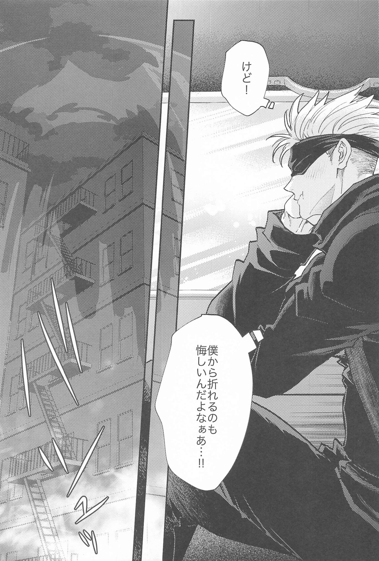 kojiraseburutokoiwazurai 2 page 8 full