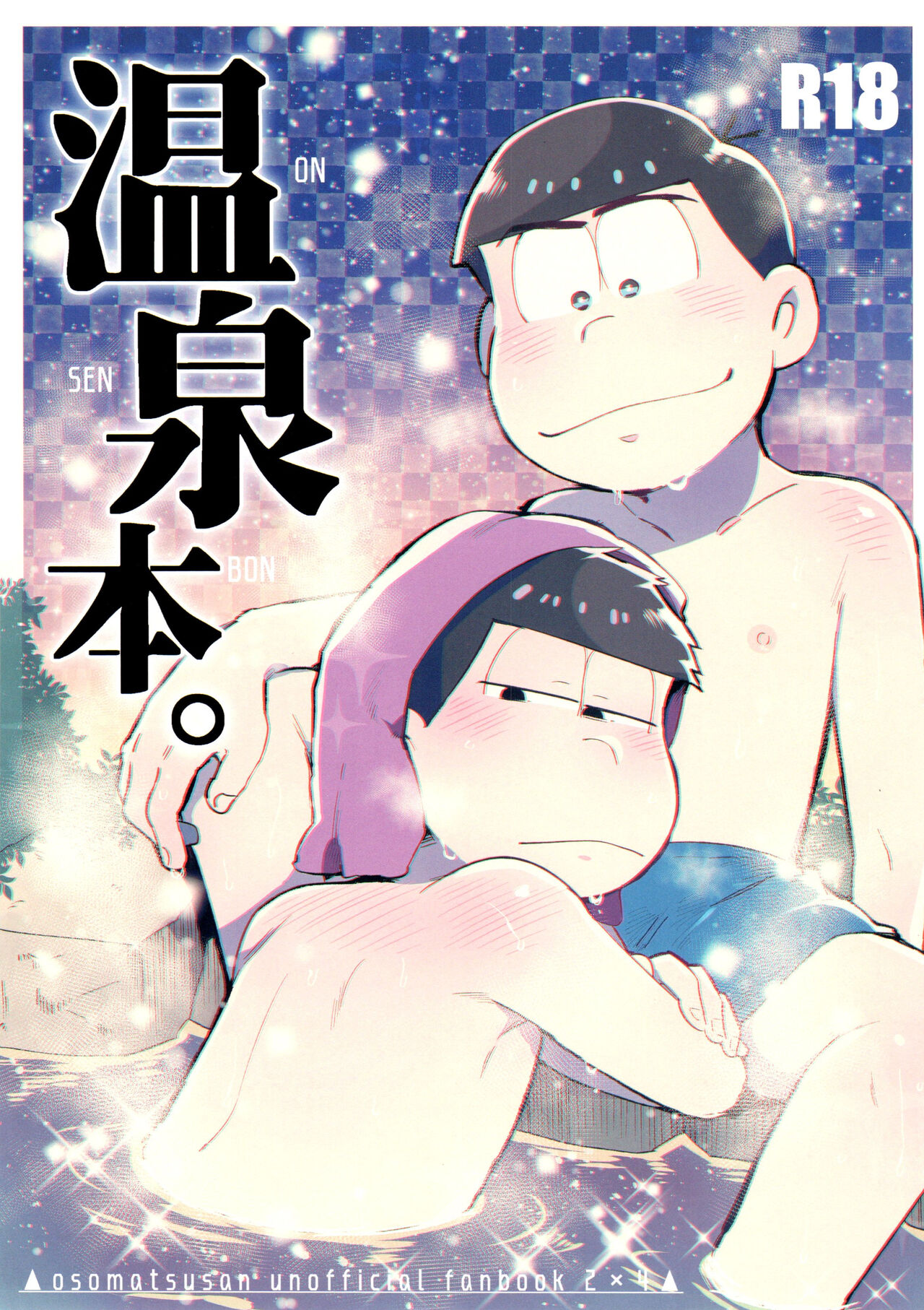 Momoiro-netsuduki Soushuuhen Sairoku 2 page 5 full