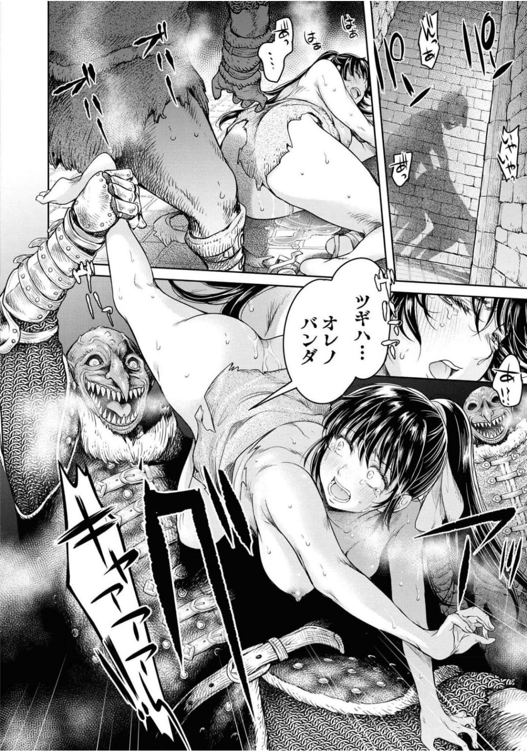 Nageki no Alicia Ch. 1 page 4 full