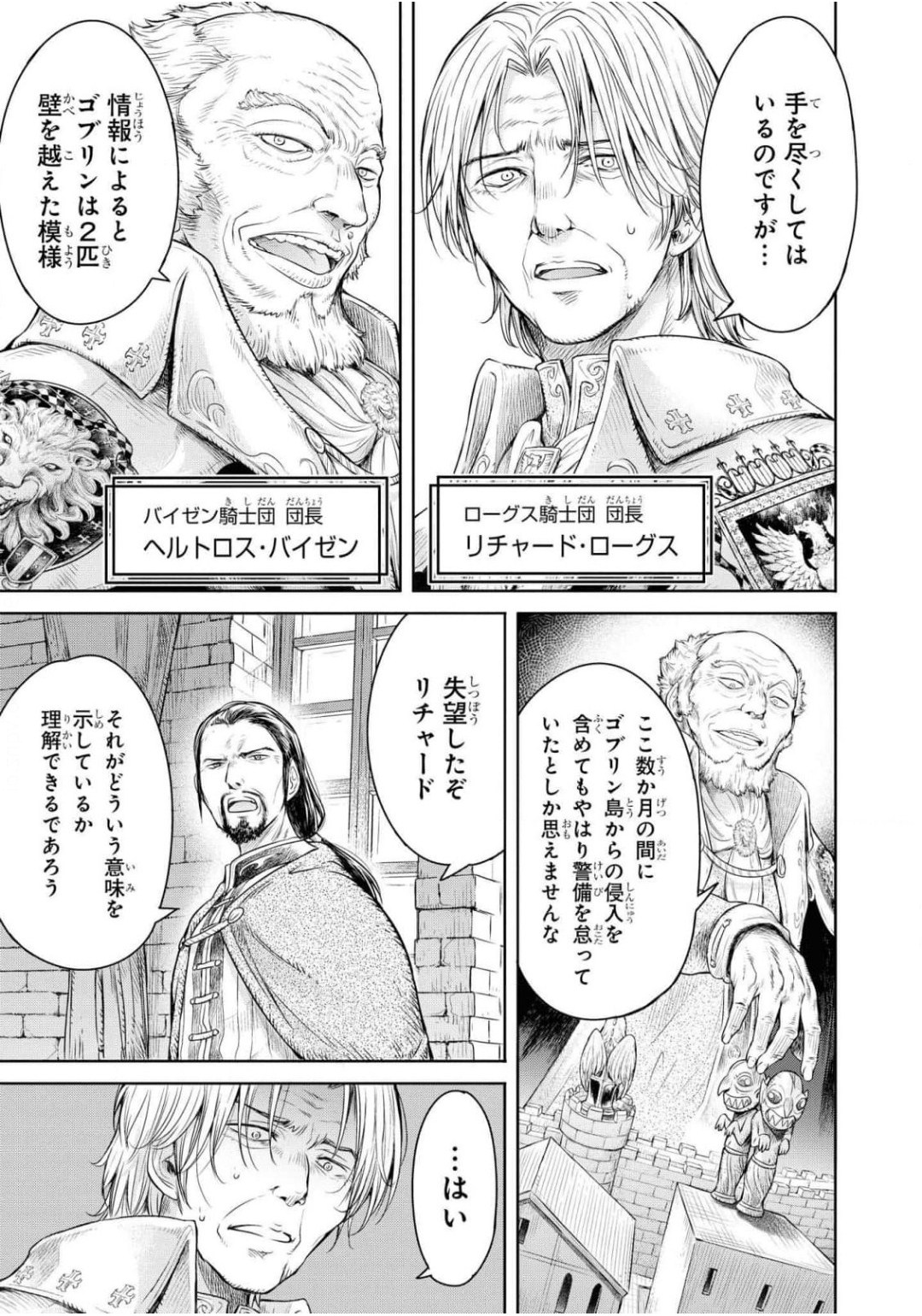 Nageki no Alicia Ch. 1 page 9 full