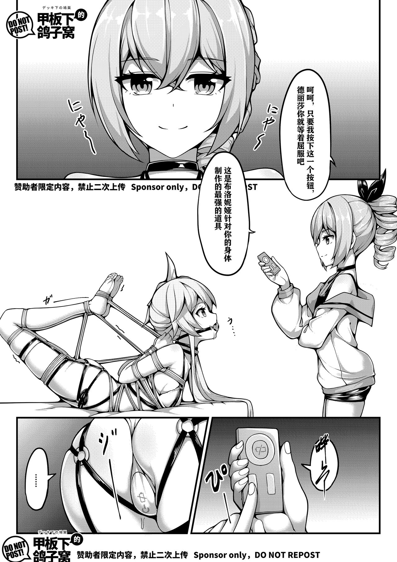 银狼奇遇 page 1 full