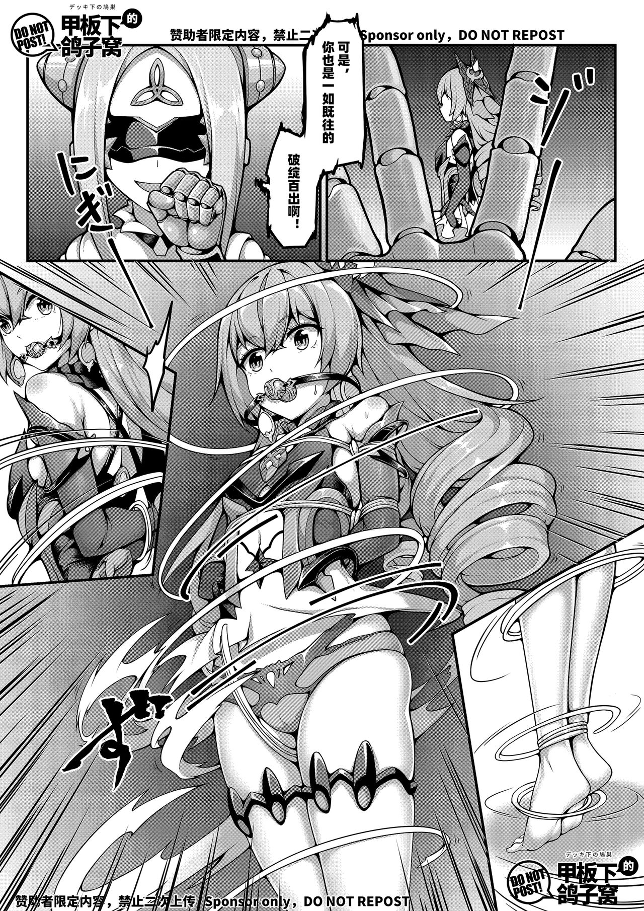 银狼奇遇 page 5 full