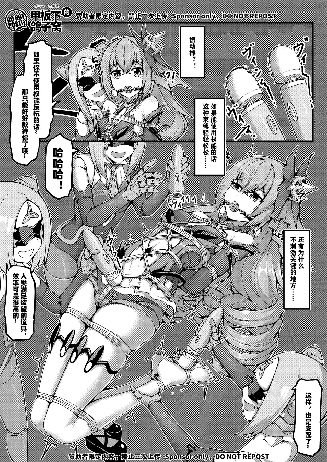 银狼奇遇 page 9 full