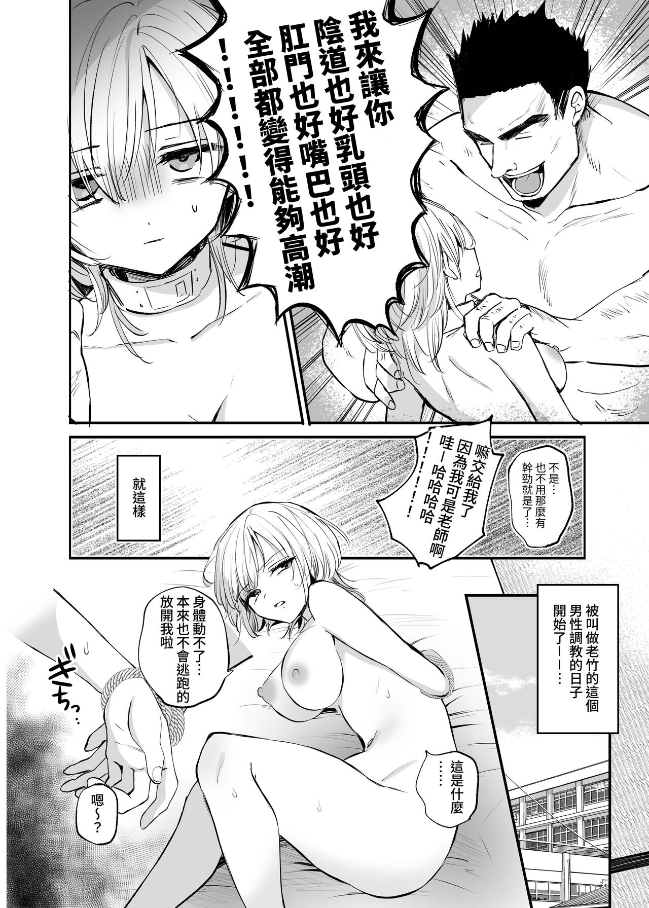 Cool-kei TS Musume ga Zetsurin Kyoushi ni Seikan Choukyou Sarete Mesuiki Maso Kaika Akume Shikkin Kairaku Ochi Ninshin suru Ohanashi page 10 full