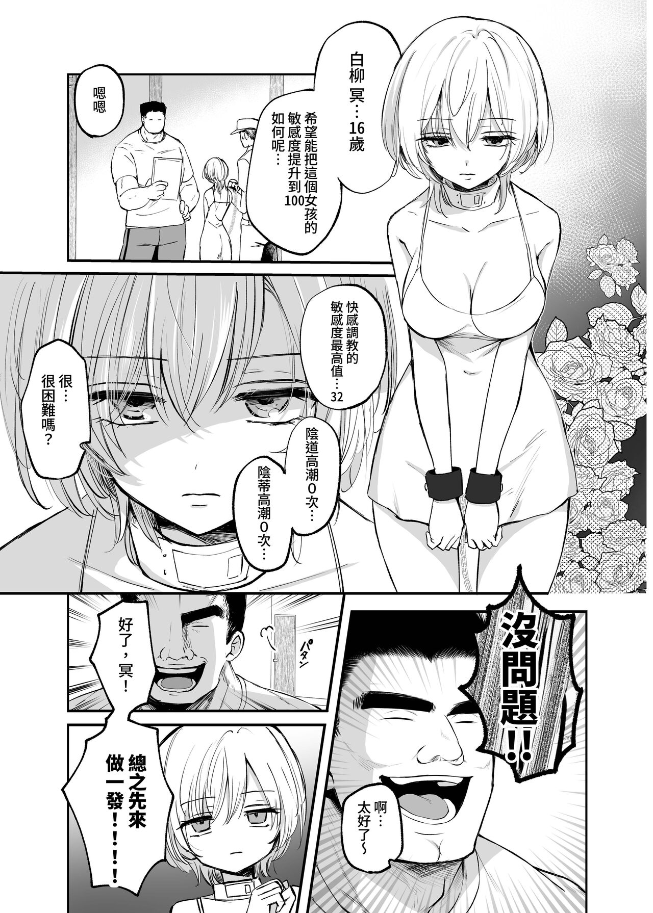 Cool-kei TS Musume ga Zetsurin Kyoushi ni Seikan Choukyou Sarete Mesuiki Maso Kaika Akume Shikkin Kairaku Ochi Ninshin suru Ohanashi page 7 full