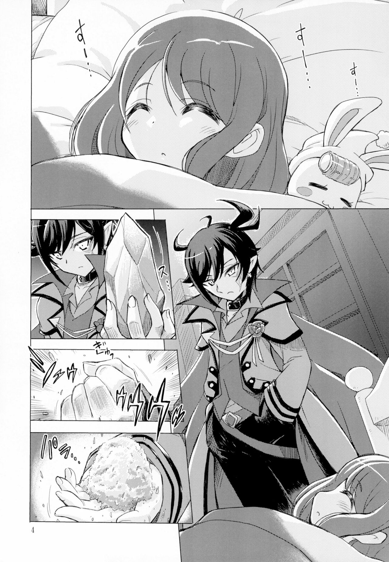 またお前の肉体を使わせてもらうよ page 4 full